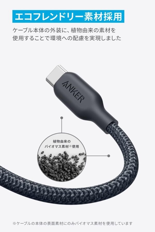 Anker 543 USB-C to USB-C Cable (240W, 6FT Bio - Nylon 2-Pack) 1.8m Black - Image 2