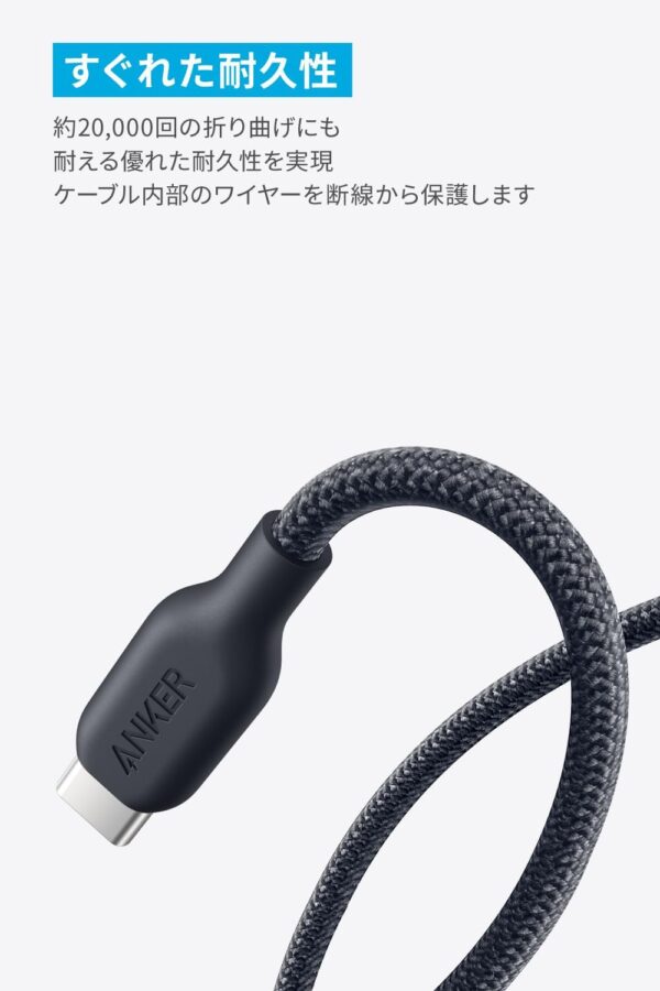 Anker 543 USB-C to USB-C Cable (240W, 6FT Bio - Nylon 2-Pack) 1.8m Black - Image 4